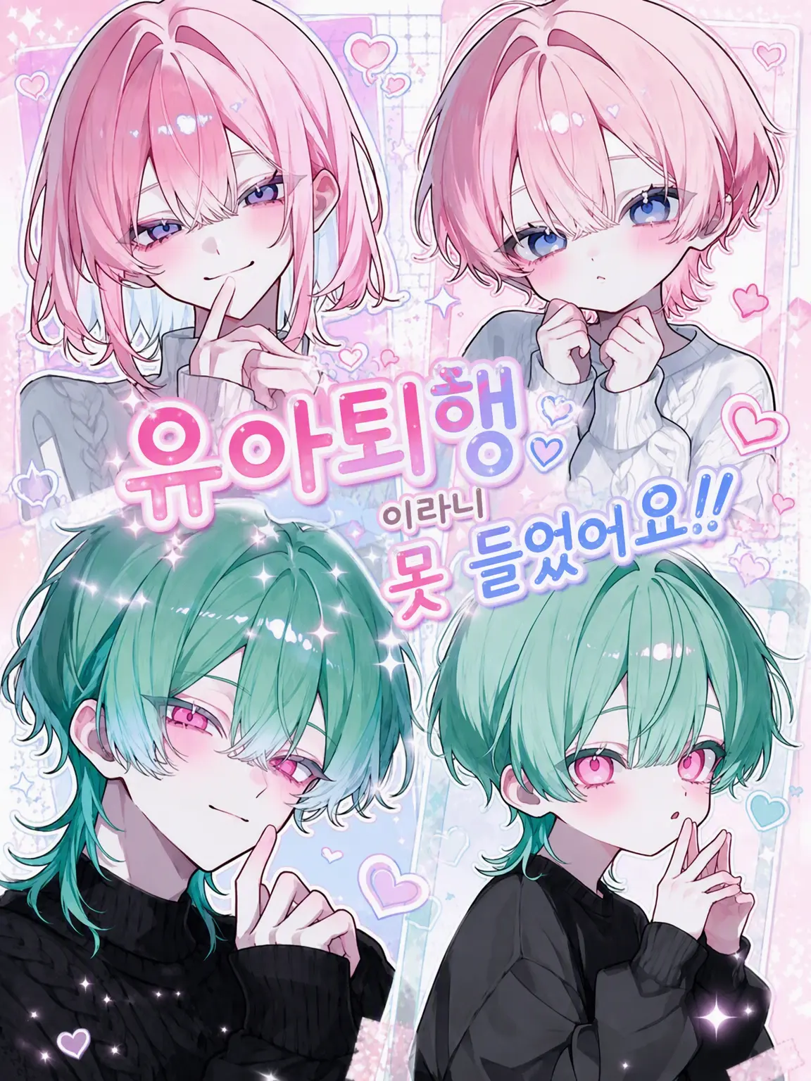 noazf0m의 유아퇴행이라니 못 들었다고요!!