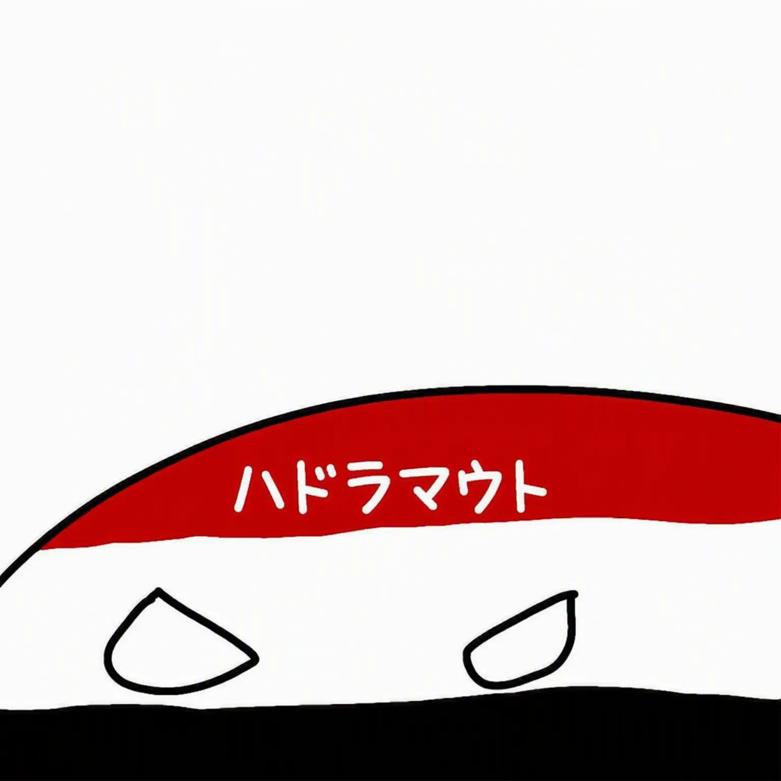 NEVADA_and_COLORADO의 ハドラマウトボール