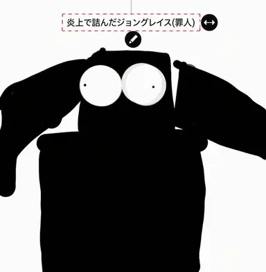 Profile image of ジョン・グレース
