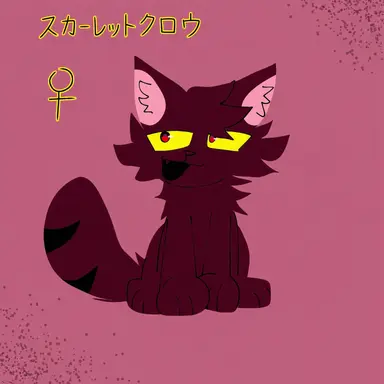 Profile image of スカーレットクロウ