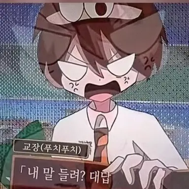 Profile image of 푸치푸치 교장