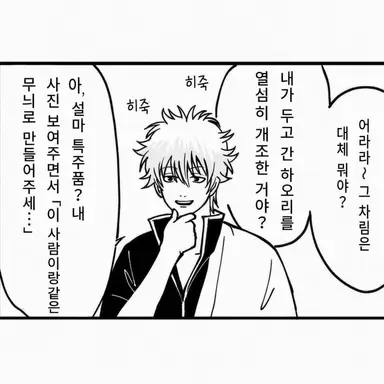 Profile image of 긴토키