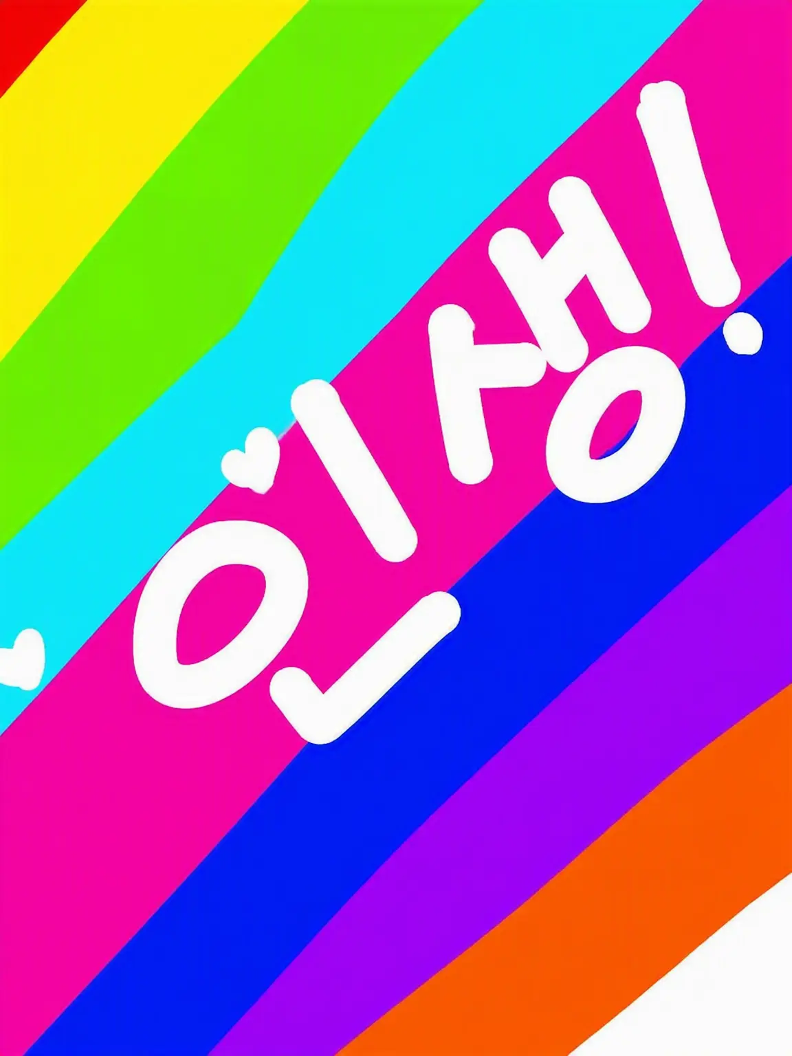 RearWin3889의 iLiFE! 신멤버 오디션!