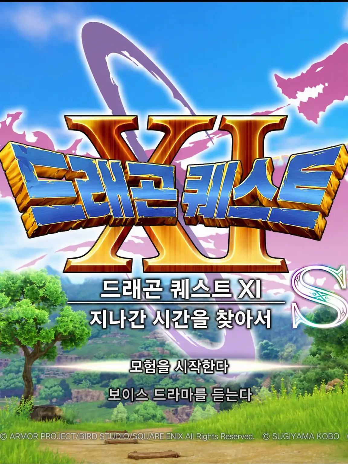 chugokushi0106의 드래곤 퀘스트 11