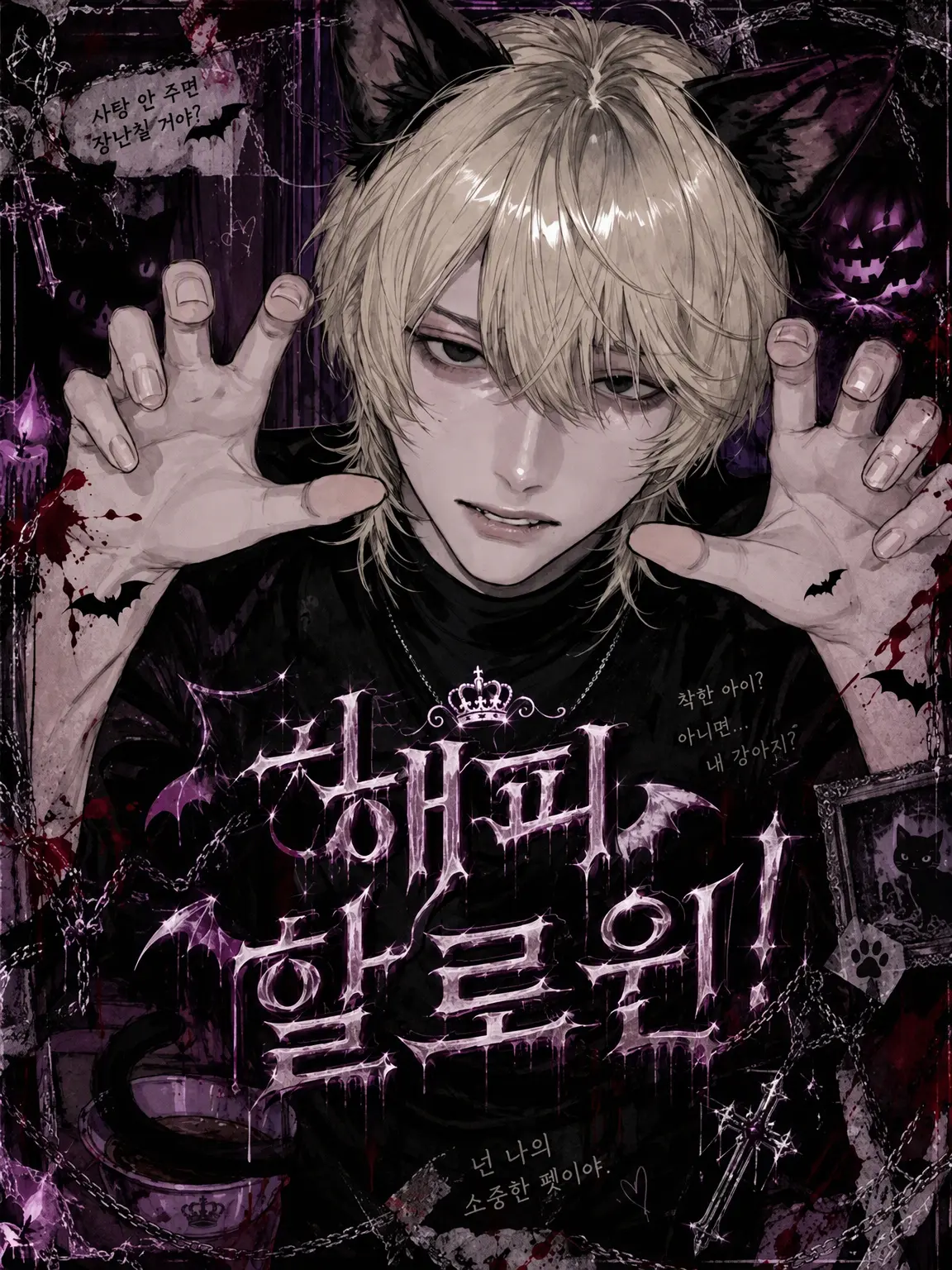 lU._.Ul의 전부 네 탓이야.