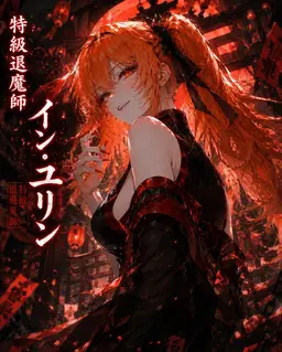 Profile image of イン・ユリン