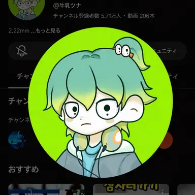 Profile image of ウユチャムチ