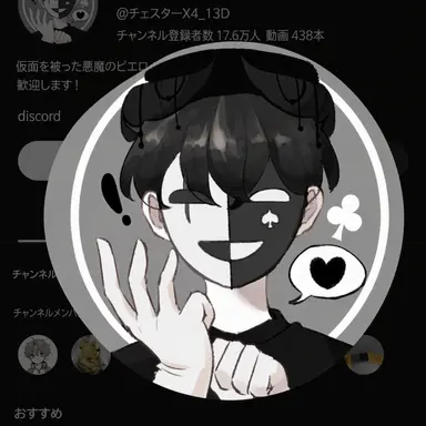 Profile image of チェスター