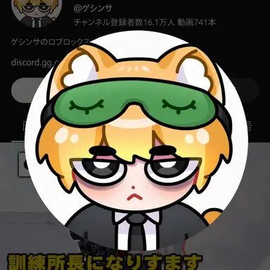 Profile image of ケシンサ