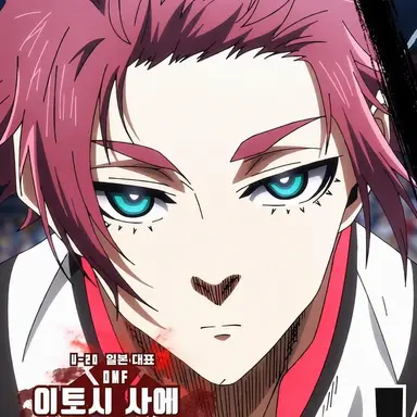 Profile image of 이토시 사에
