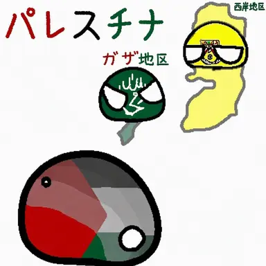 Profile image of パレスチナ