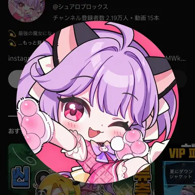 Profile image of シュア