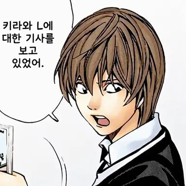 Profile image of 라이토