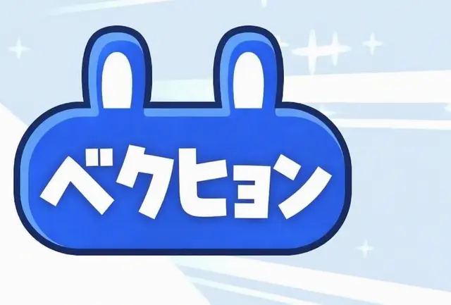 Profile image of ベッキョン