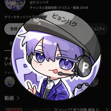 Profile image of ピョンハク