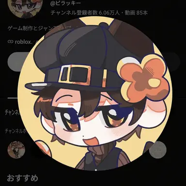 Profile image of ビラッキー