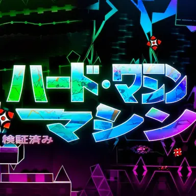 Profile image of Hard Machine