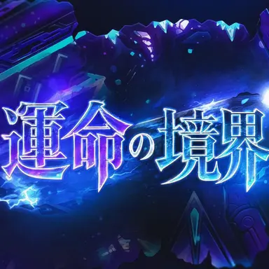 Profile image of Edge of Destiny