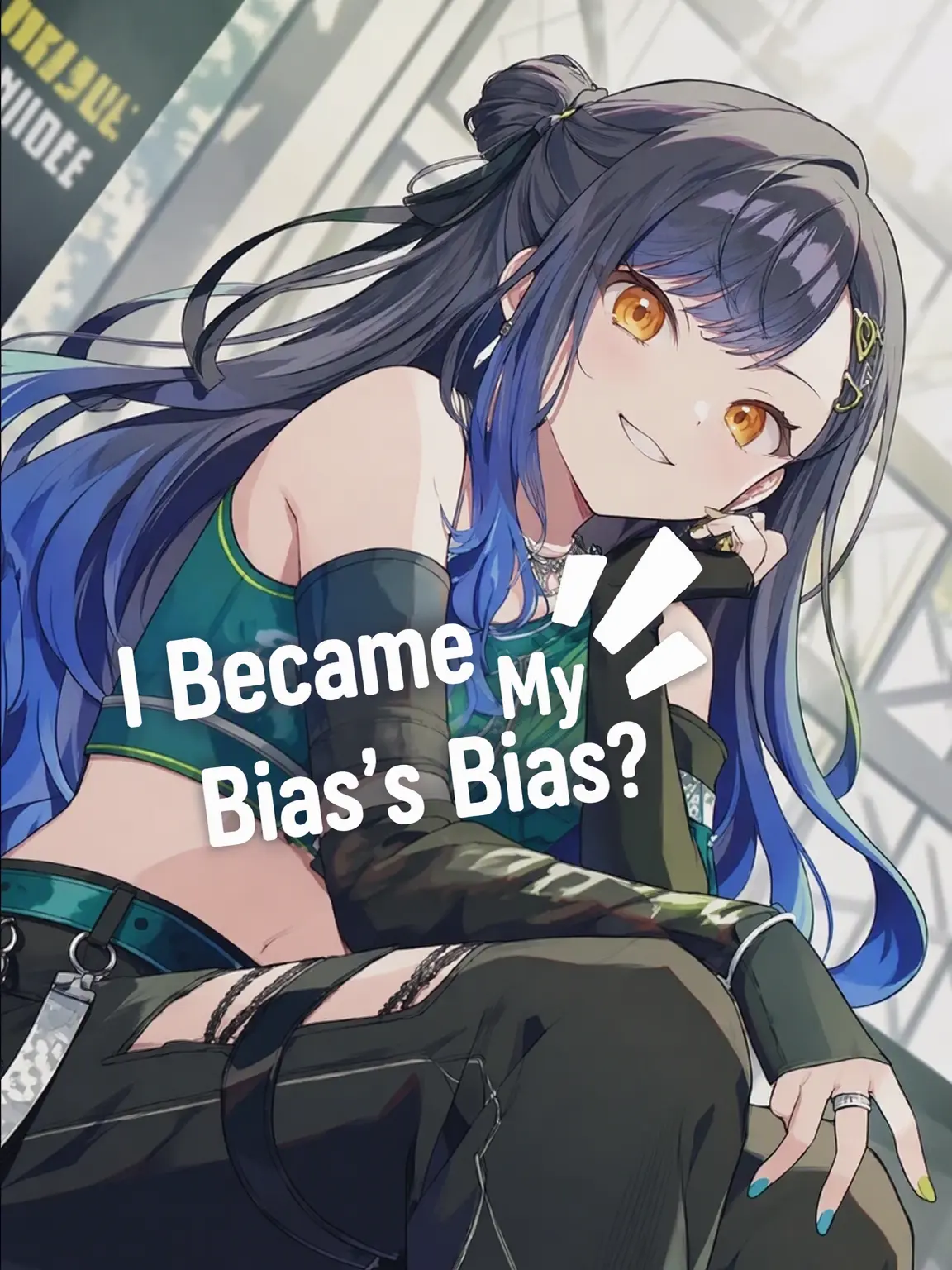 Kowok의 My Bias's Bias? (1/N)