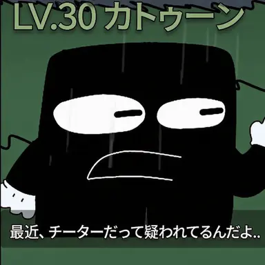Profile image of カトゥーン