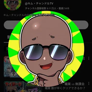 Profile image of チャンドル