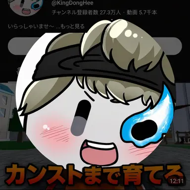 Profile image of ドンヒ