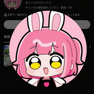 Profile image of アンコ