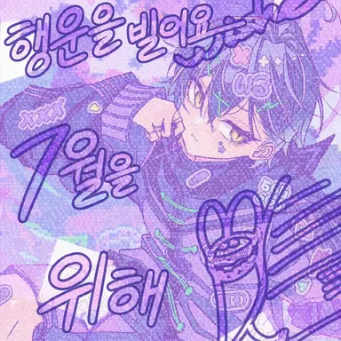 Profile image of 이루마