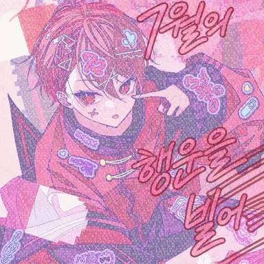 Profile image of 나츠