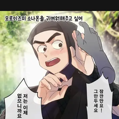 Profile image of 모로이즈미 손나몬