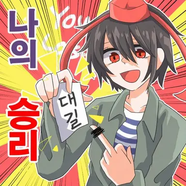 Profile image of 유야