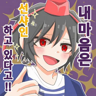 Profile image of 유야