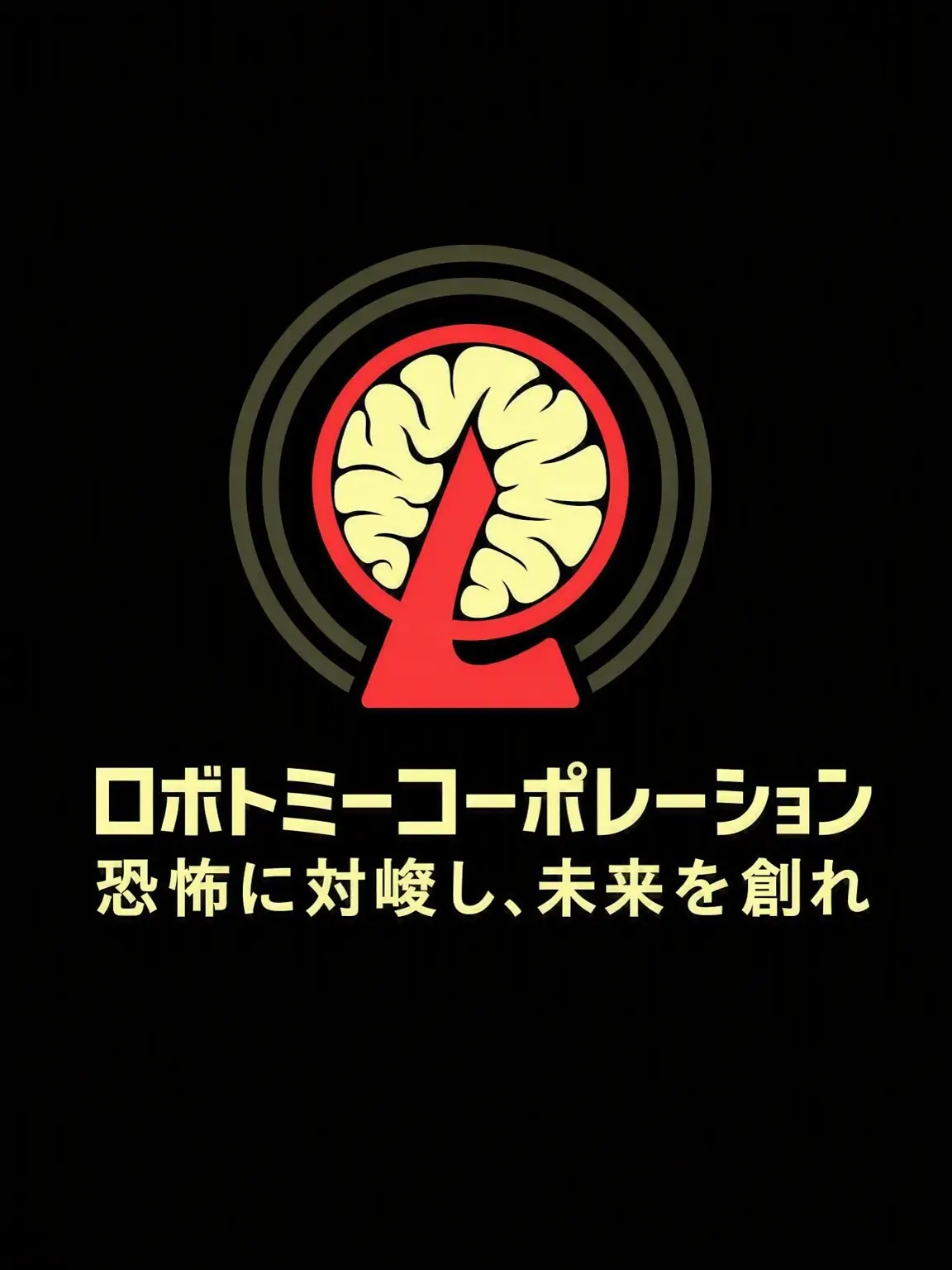 NomarHuman의 ロボトミーコーポレーション