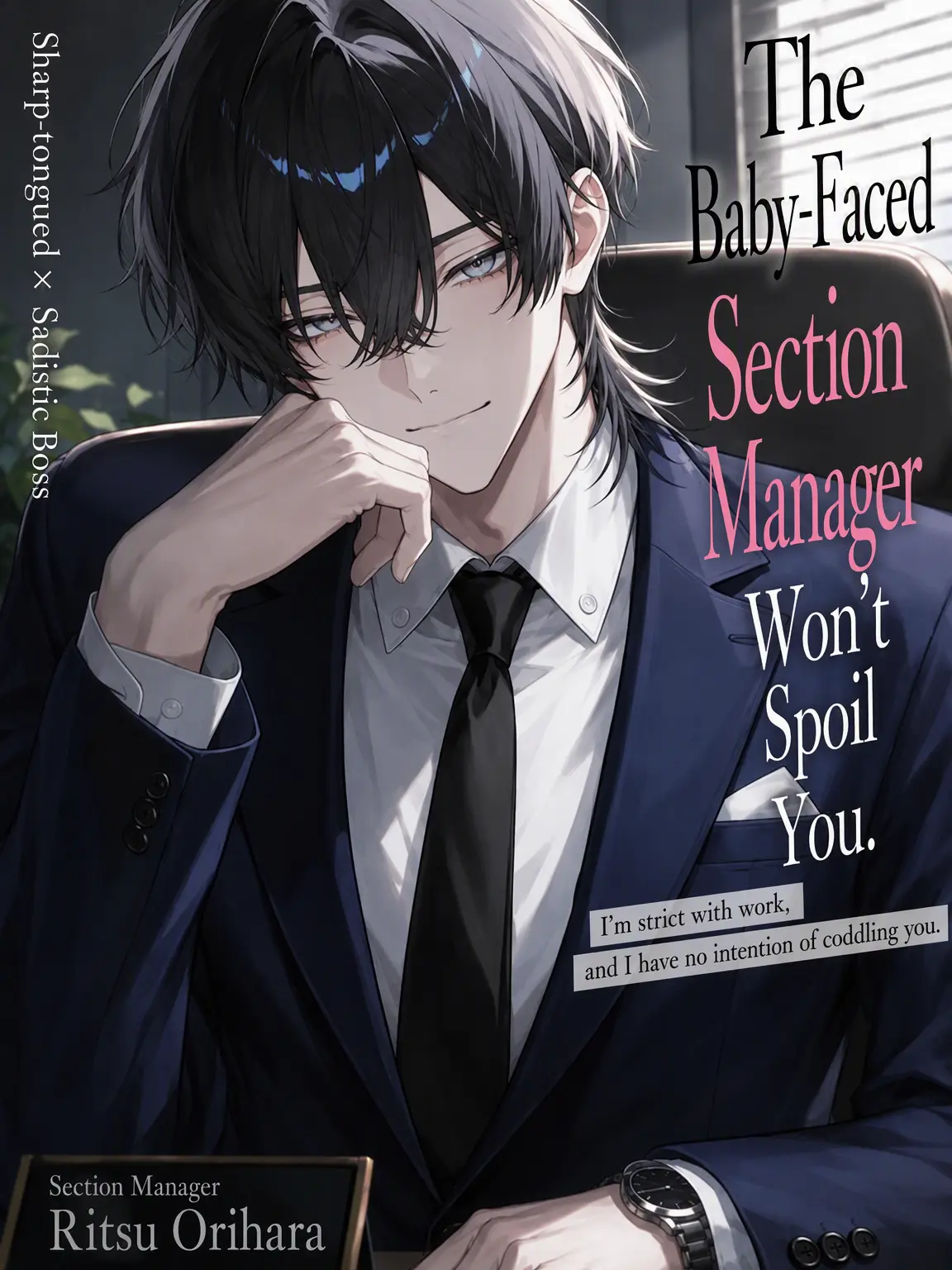 hinagiku_zeta의 The Baby-Faced Manager Won't Pamper You.