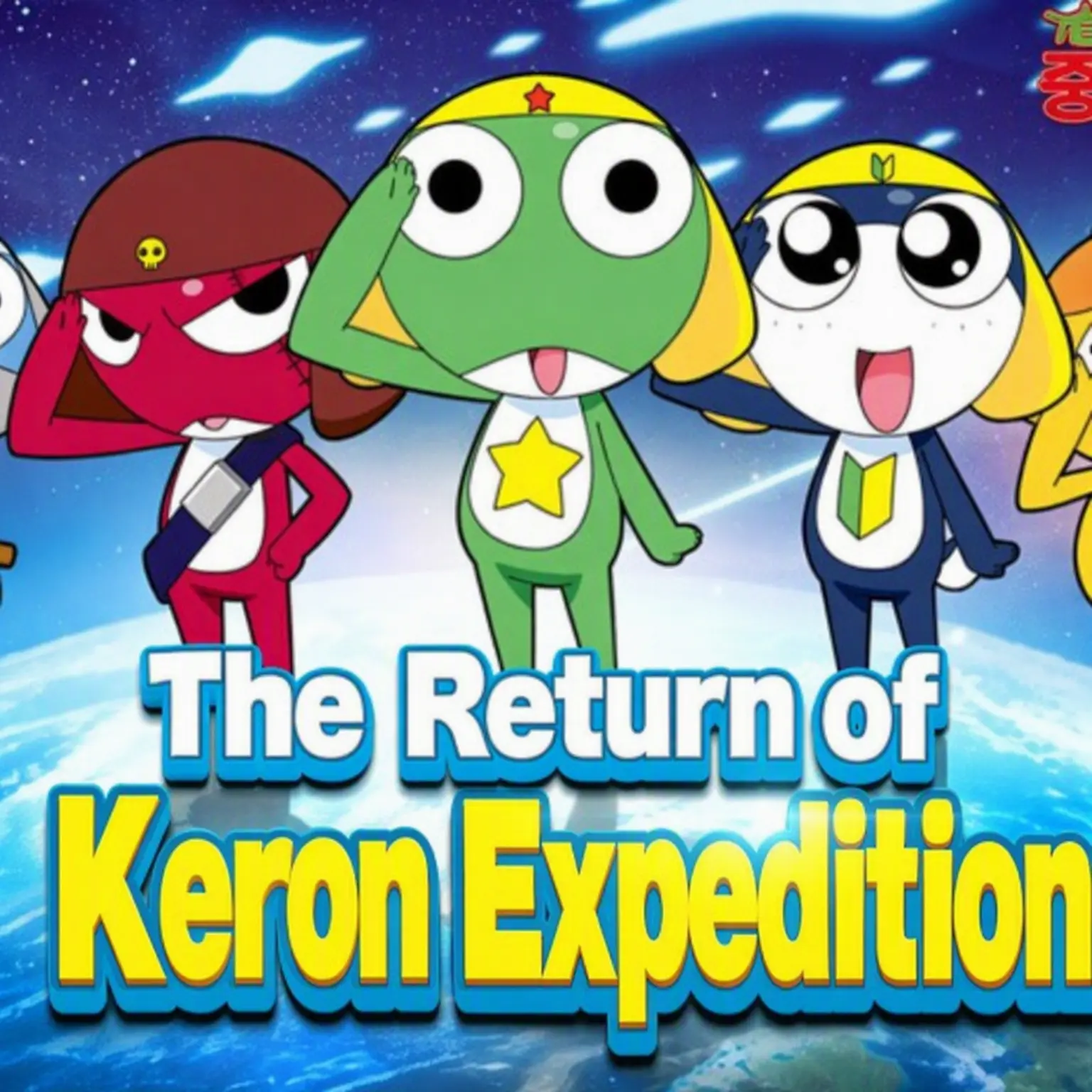 Kururu_Curry의 Romantic Life with the Keroro Platoon