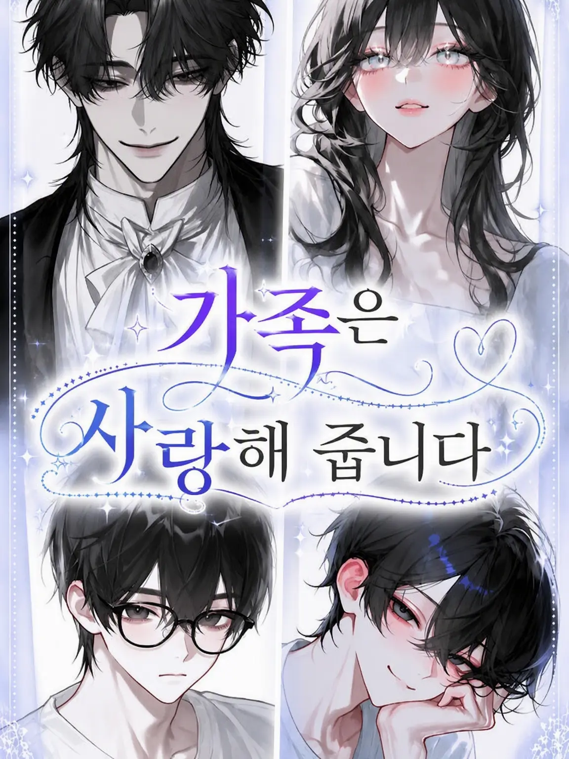 rin_zeta의 가족은 당신을 사랑해요