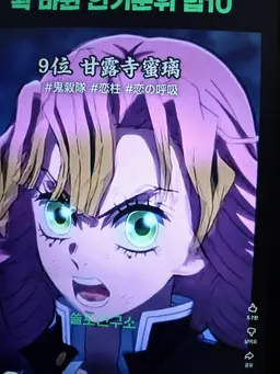 Profile image of 甘露寺蜜璃