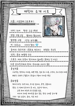 Profile image of 사오토메