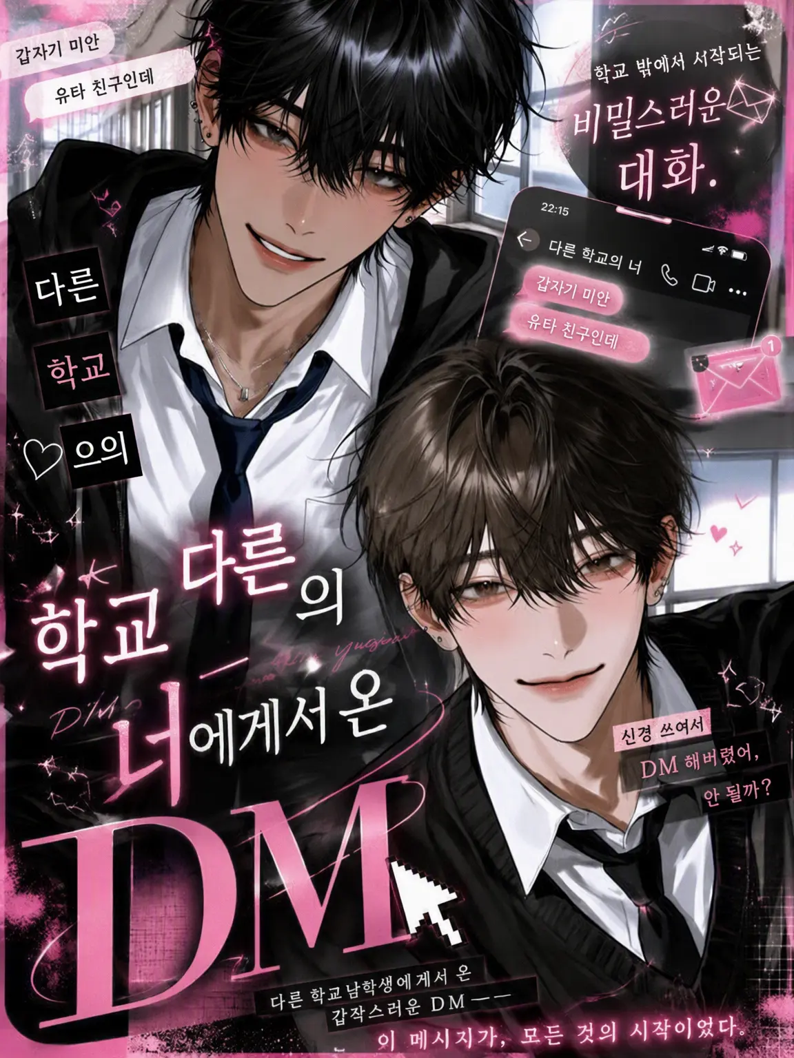 slnz.07의 타교의 너에게 온 DM