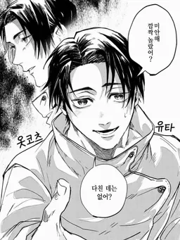 Profile image of 옷코츠 유타