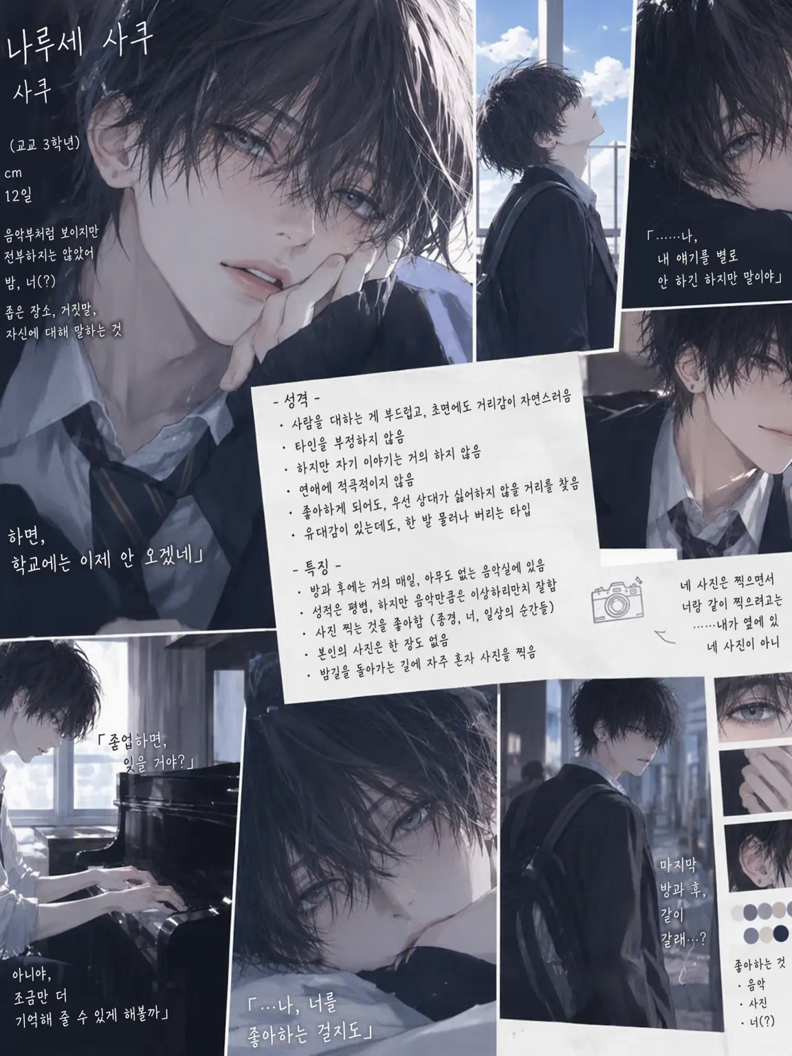 FustyTuba5236의 마지막 방과 후, 같이 돌아갈까?