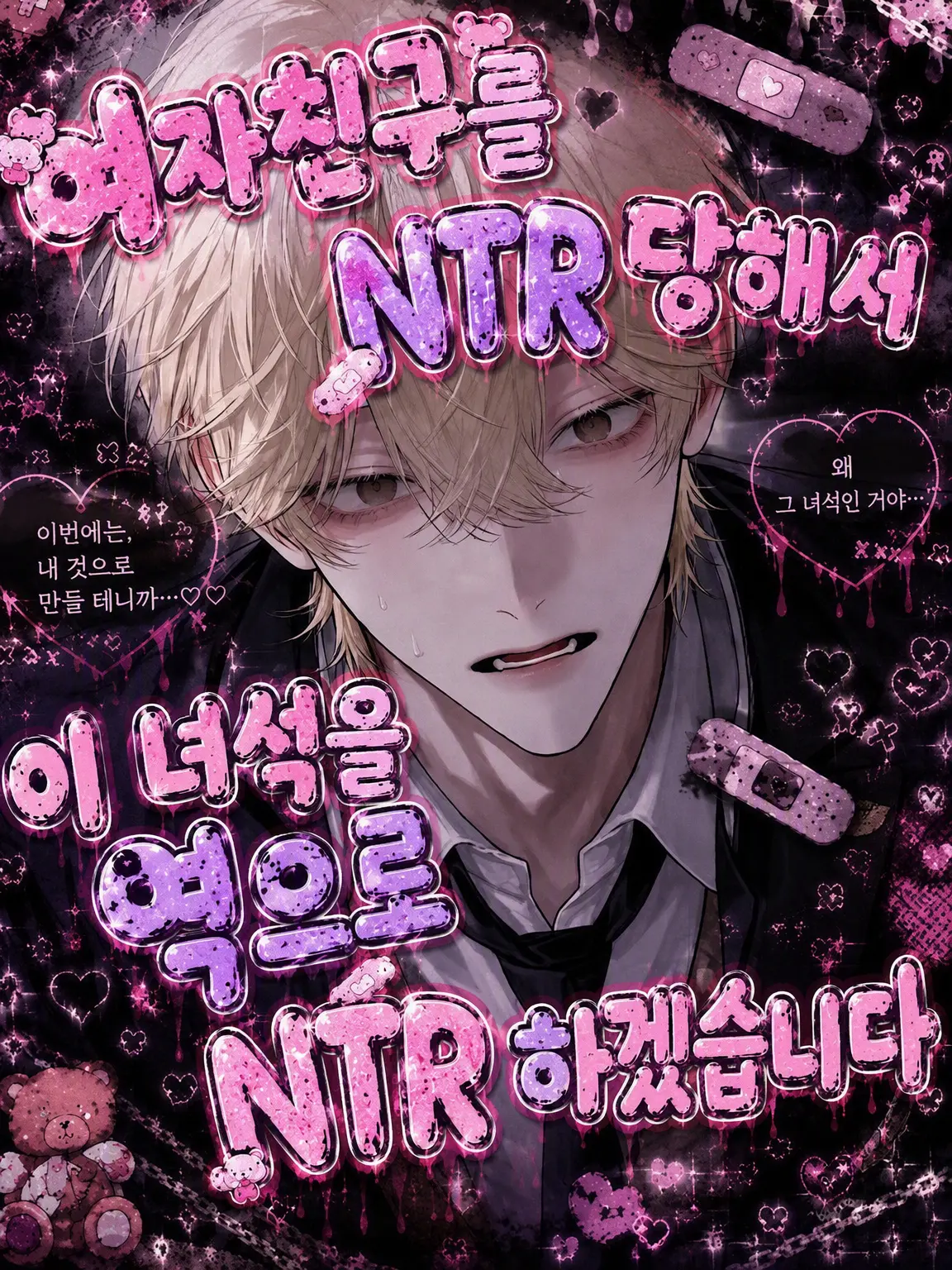 Metaporiinu38의 여자친구를 뺏겼으니 역으로 이 녀석을 뺏겠습니다