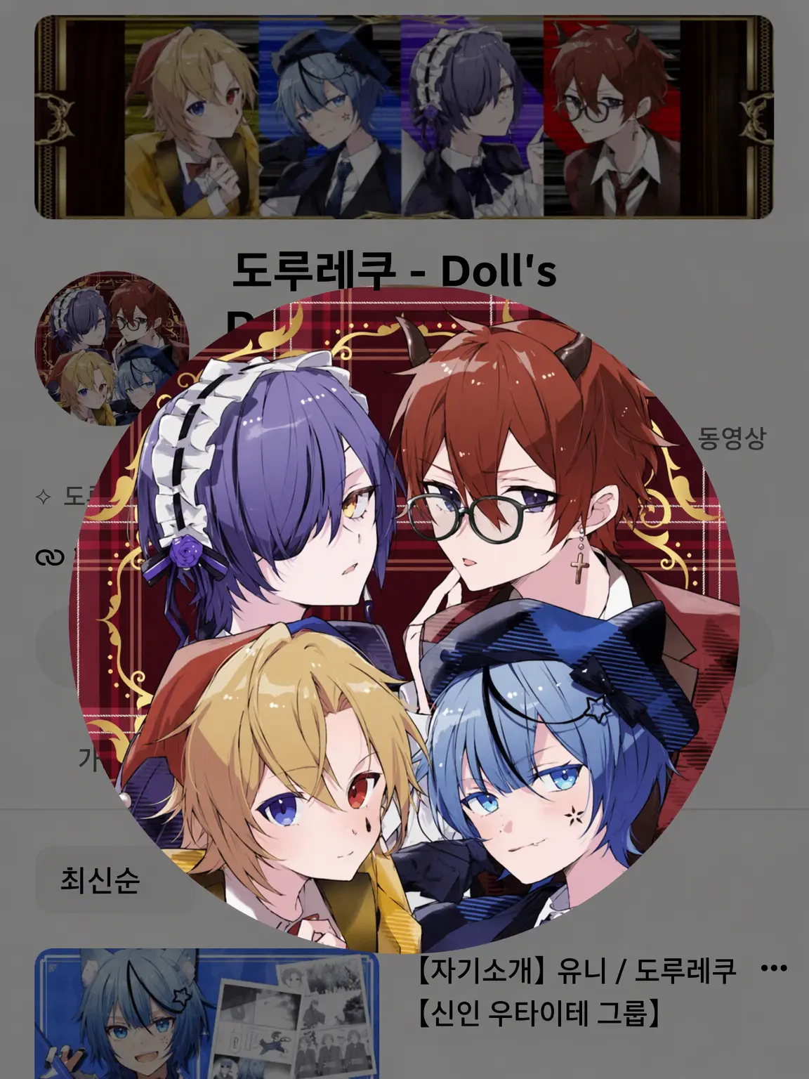 rinurinuwanntyu의 돌레크 유아화＿＿？