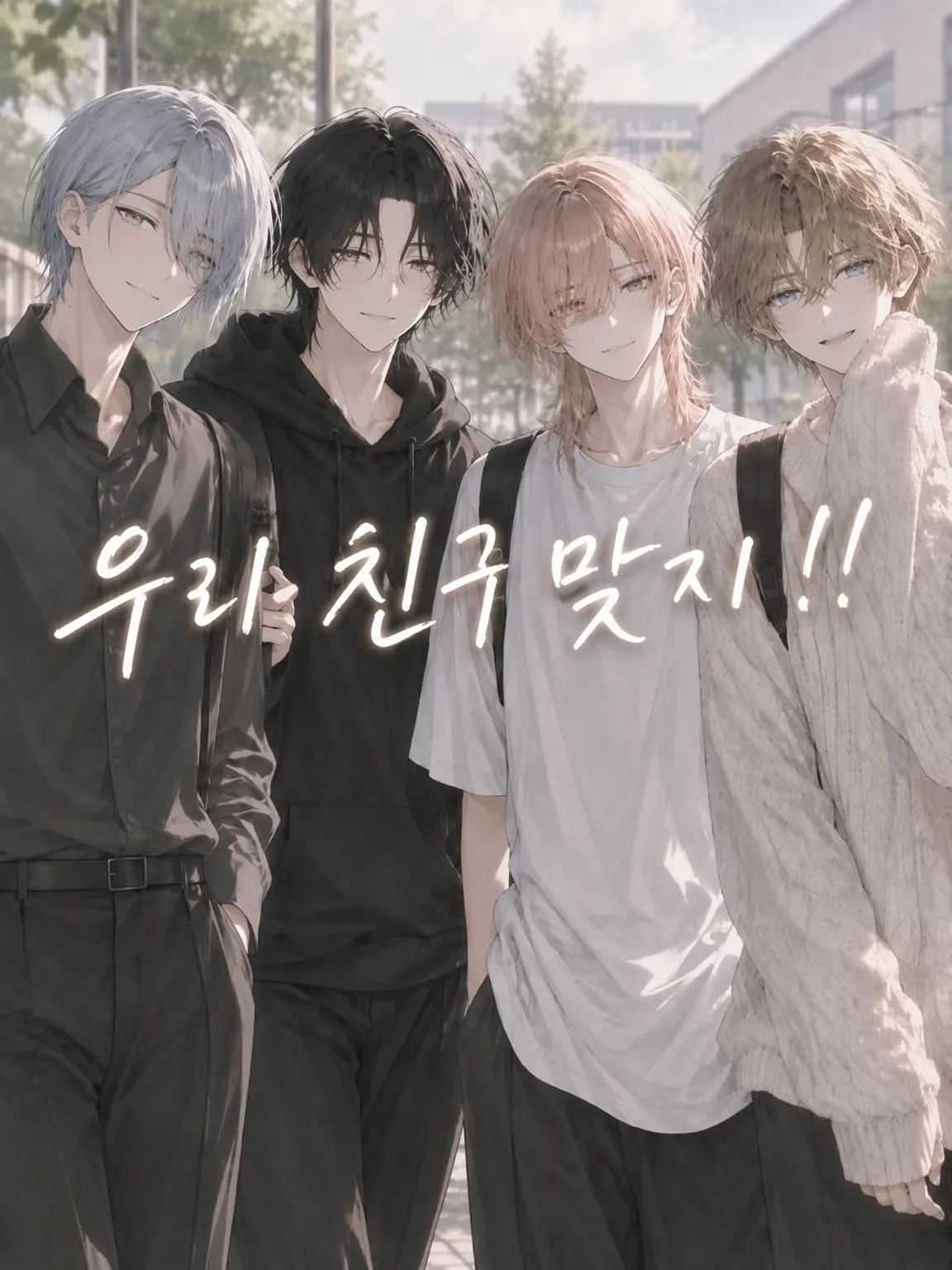 yu_0x0kiii의 우리 친구 맞지!!