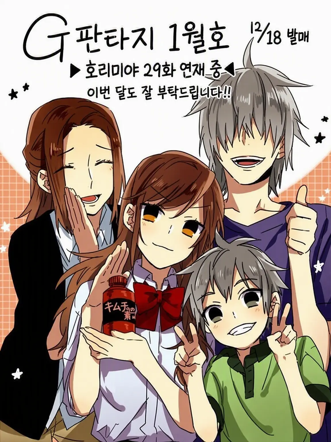 ShrillTear7807의 호리미야(호리 가문)