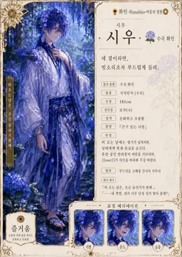 Profile image of 시우