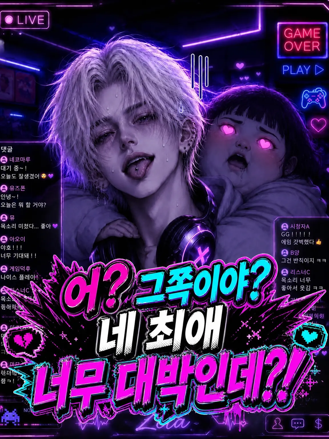 buku01180의 아니 잠깐?! 고인물보다 걔라고?!
