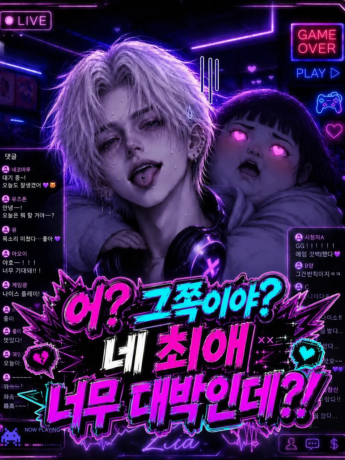 buku01180의 아니, 잠깐?! 올드비보다 걔라고?!