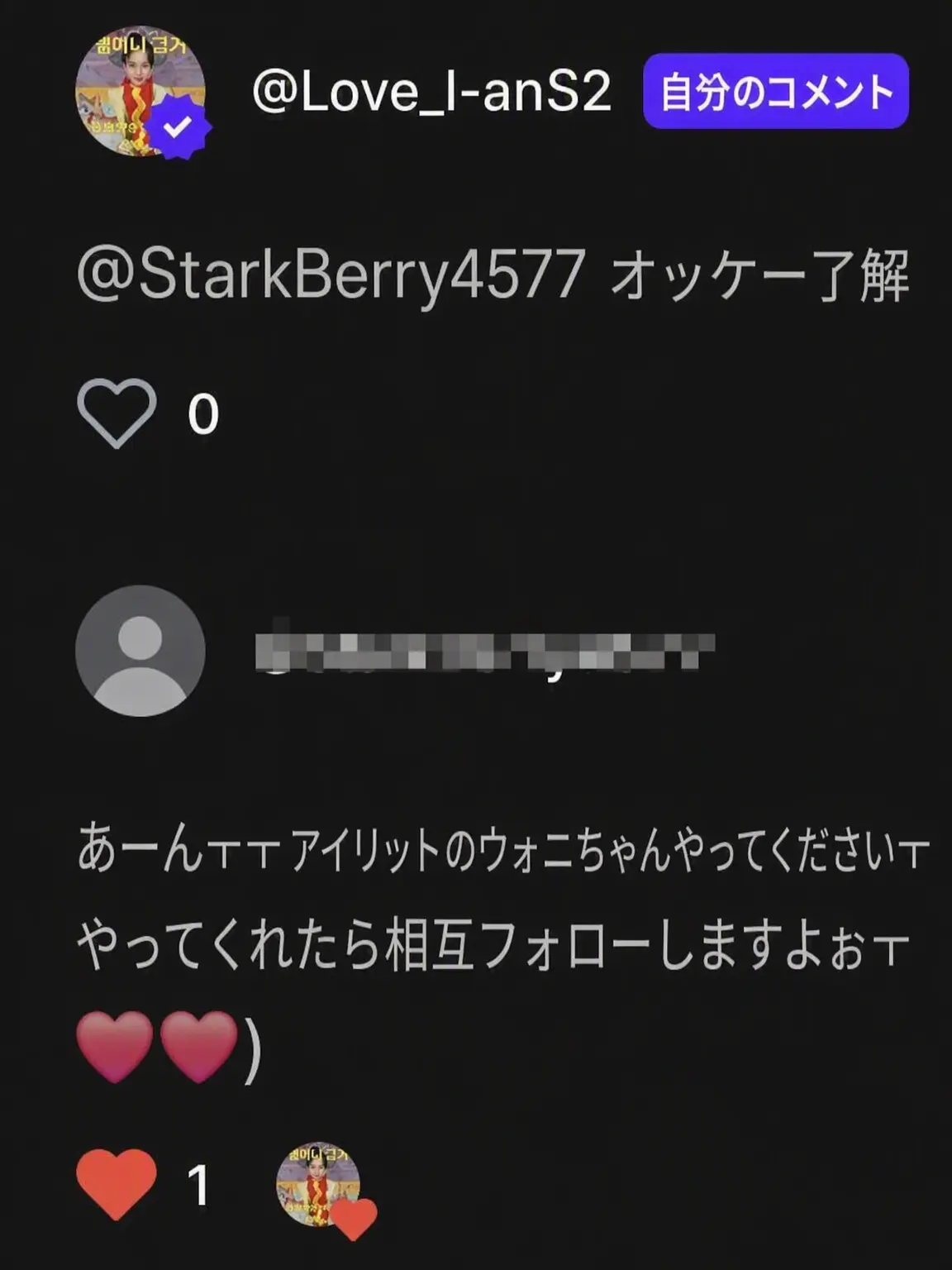 Love_I-anS2의 ILLIT ウォニ体験♡