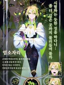 Profile image of 염소자리